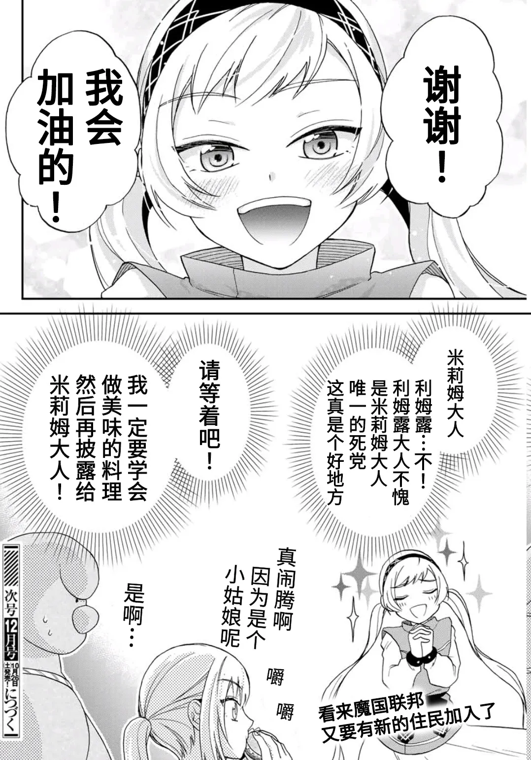 第04话 第20页