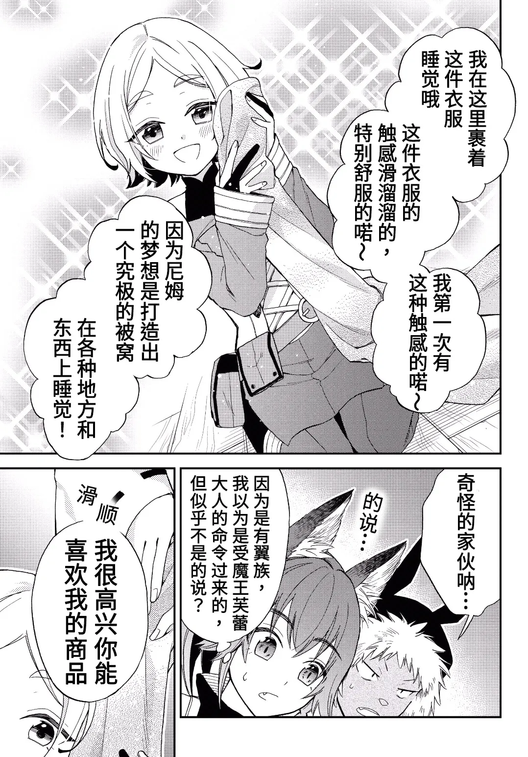 第05话 第5页