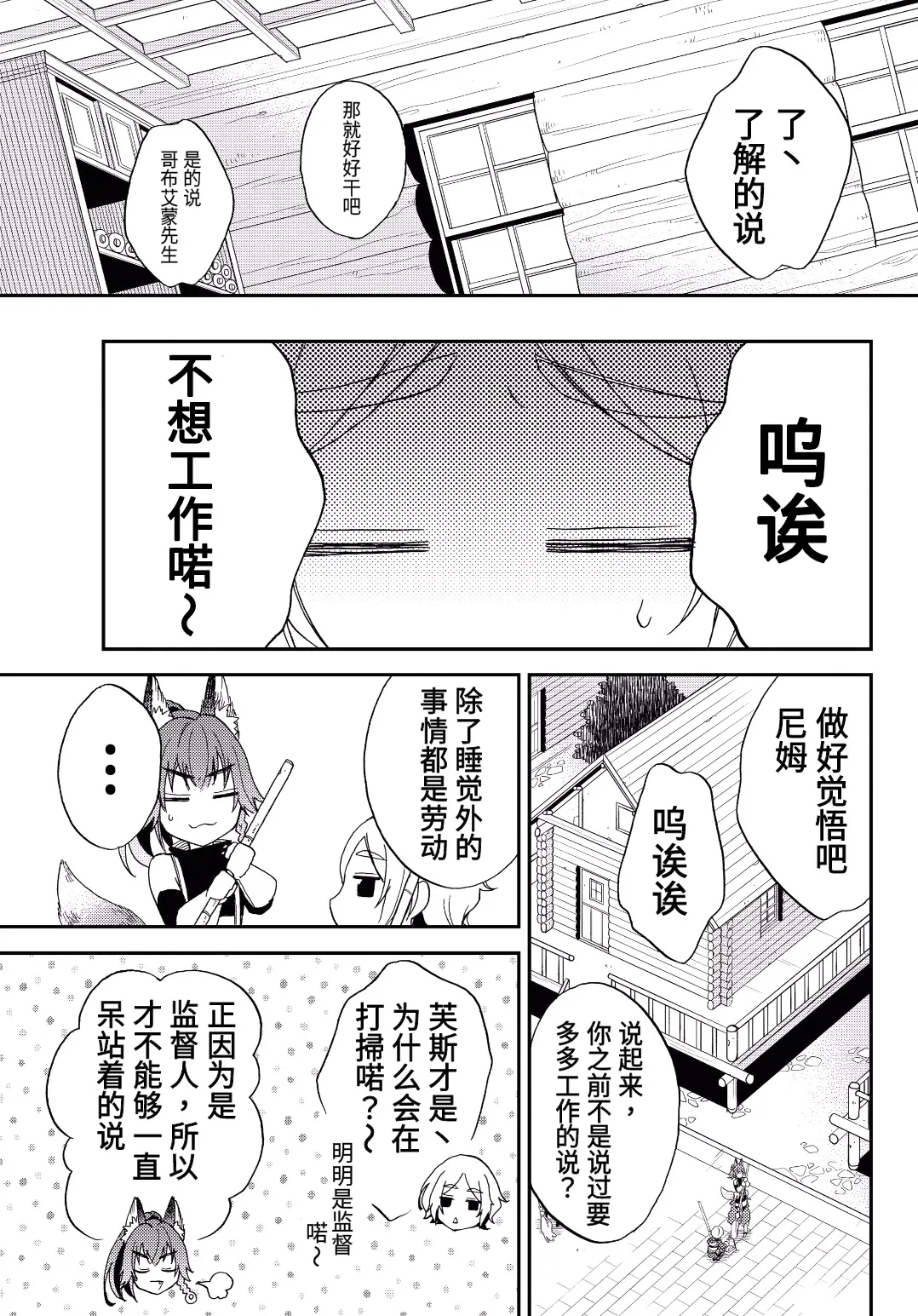 第05话 第9页