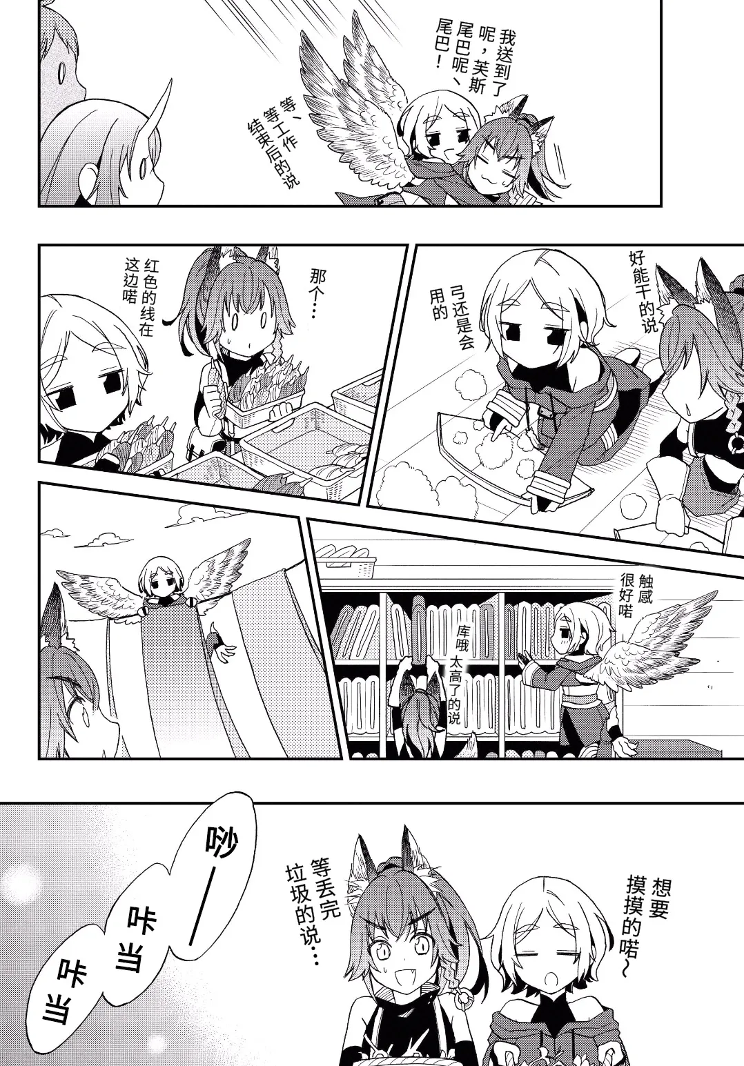 第05话 第14页