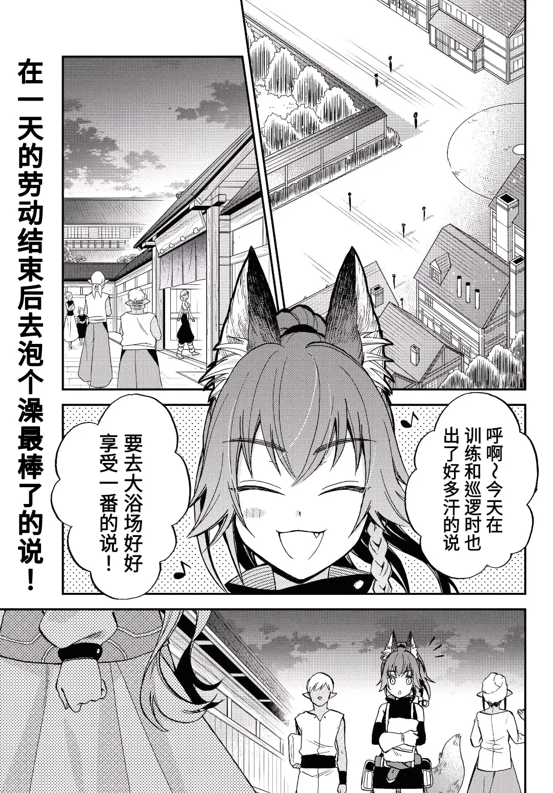 第06话 第1页