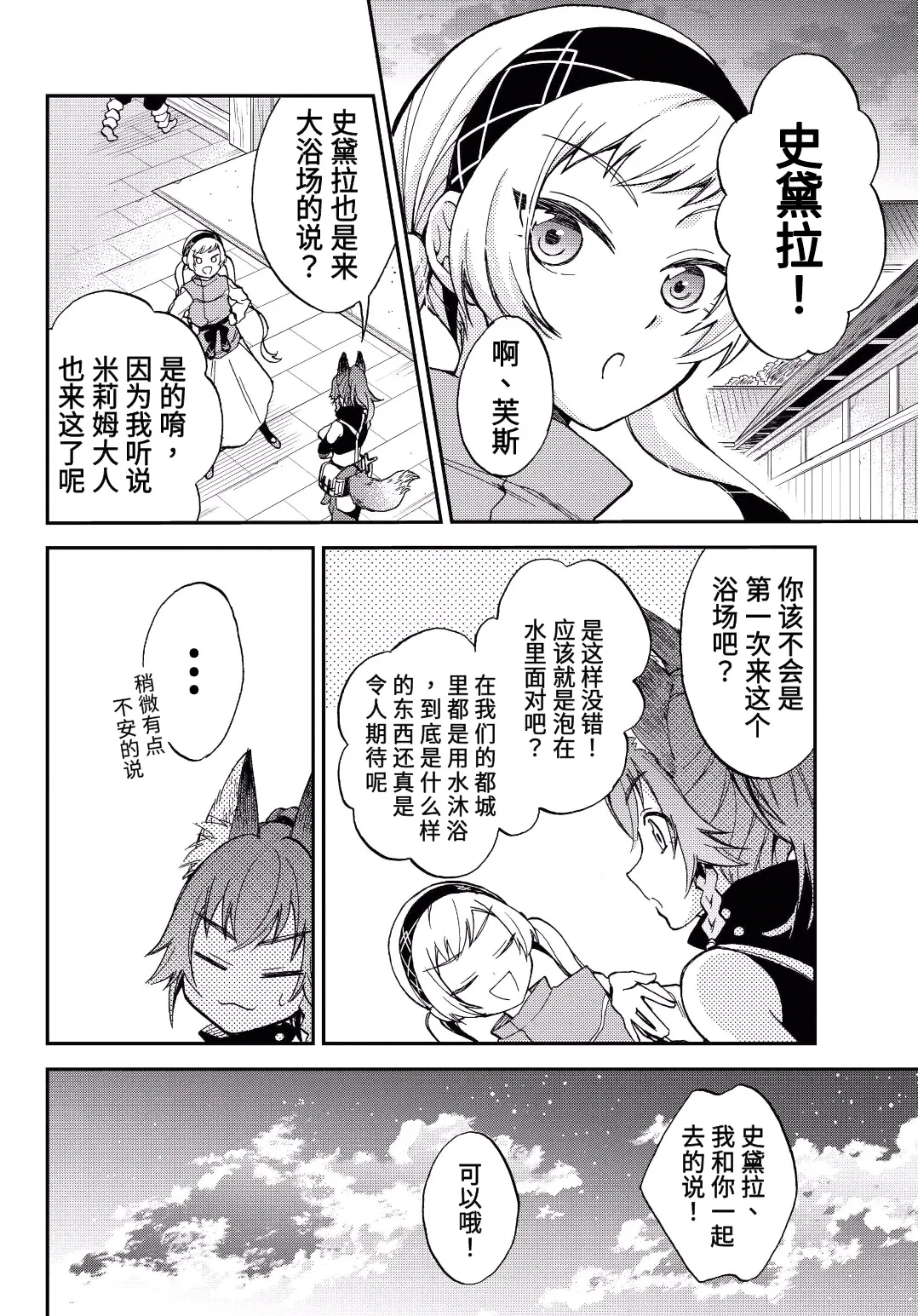 第06话 第2页