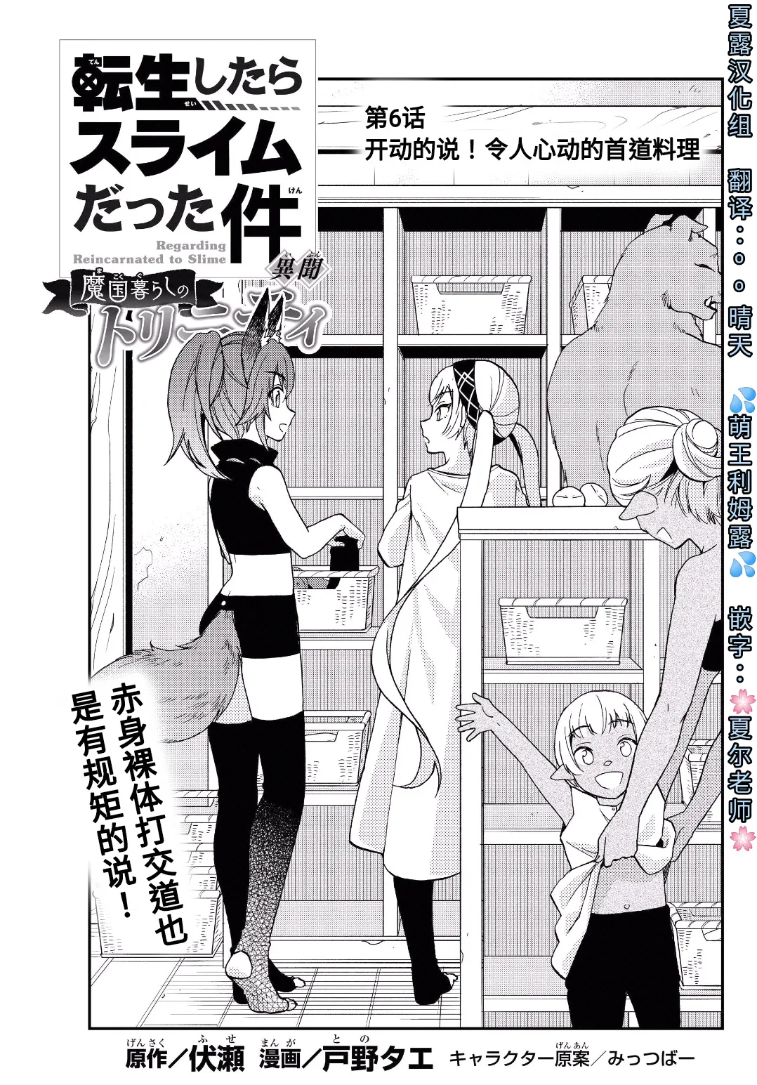 第06话 第3页