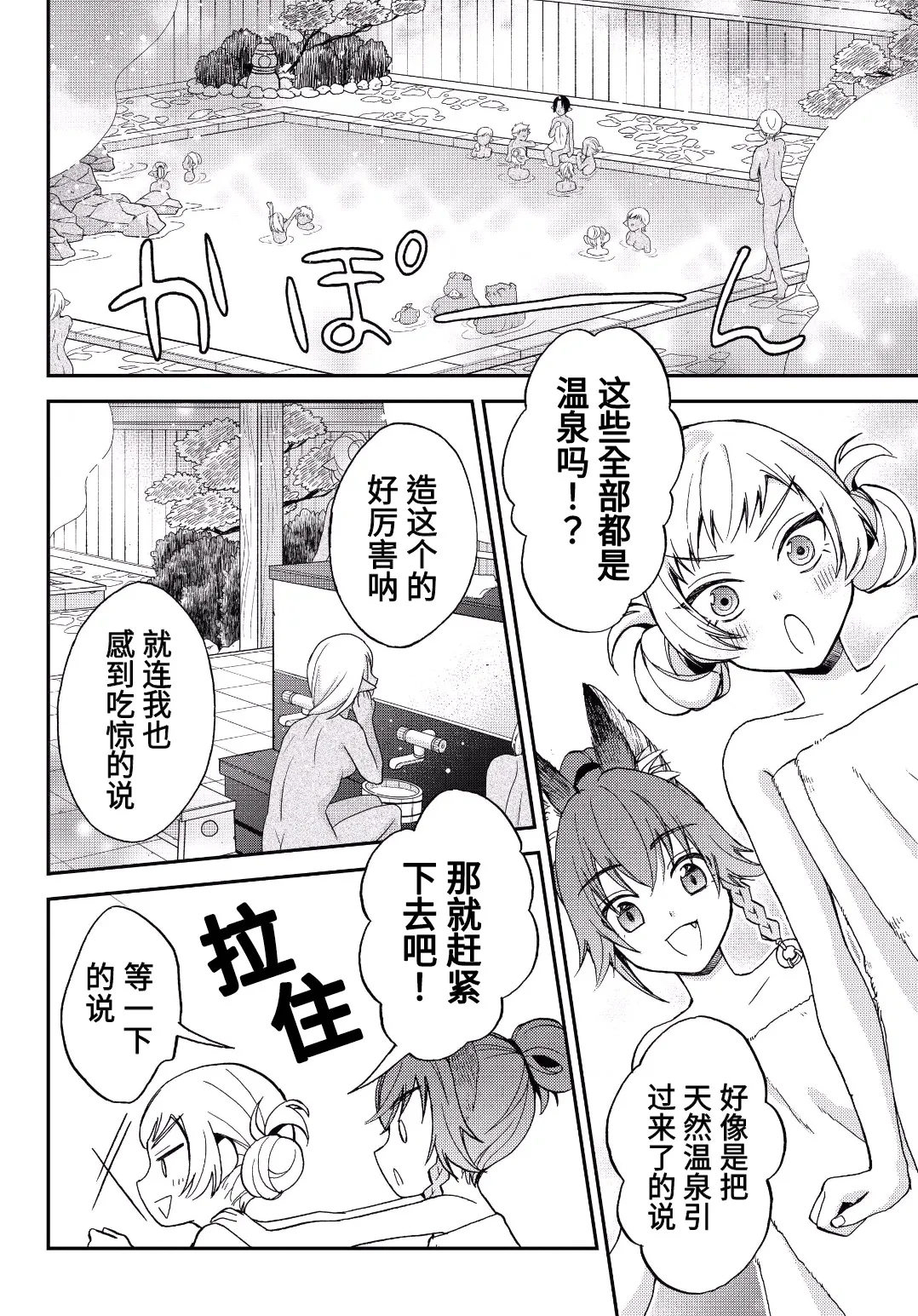 第06话 第4页