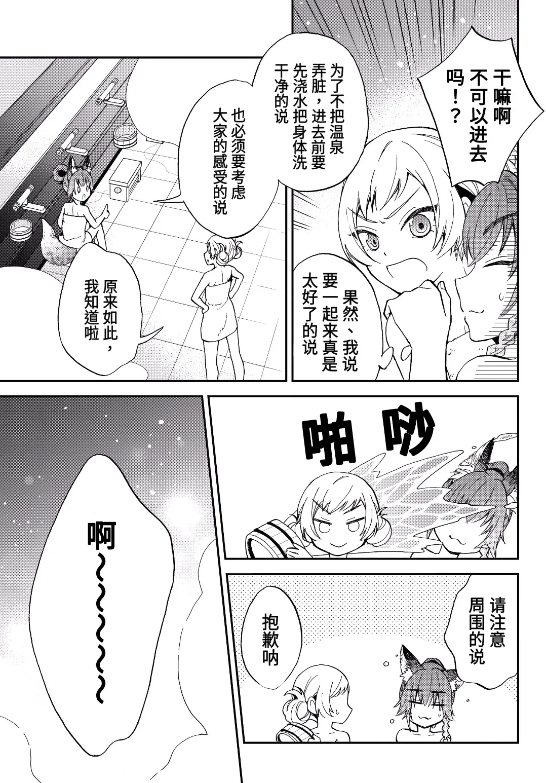 第06话 第5页