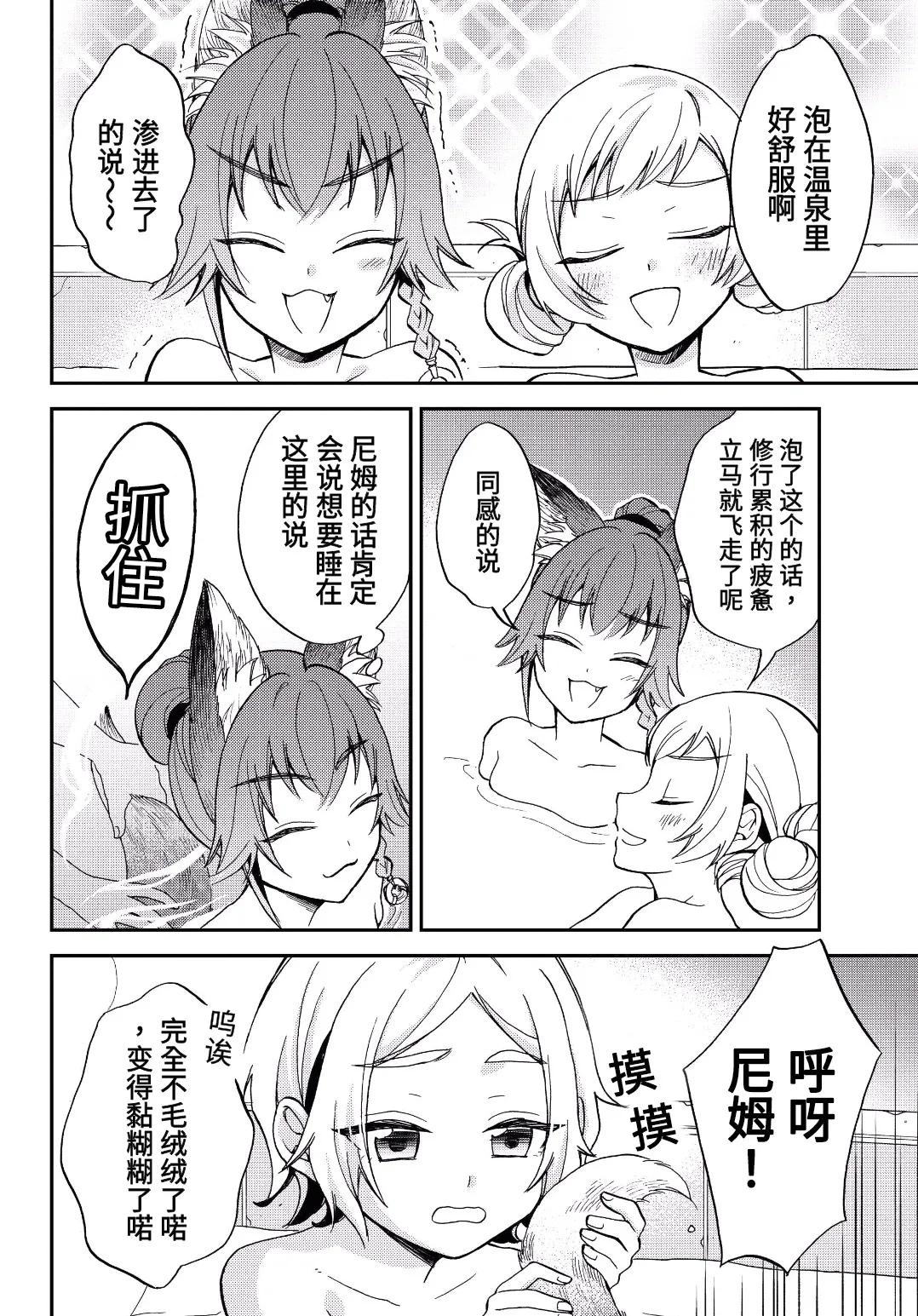 第06话 第6页