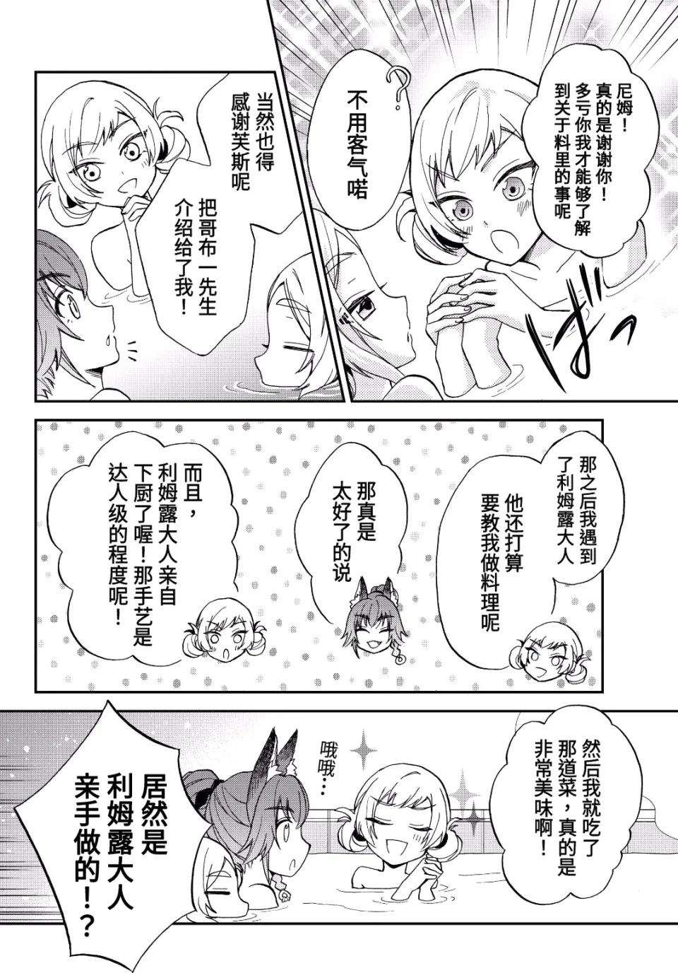 第06话 第8页