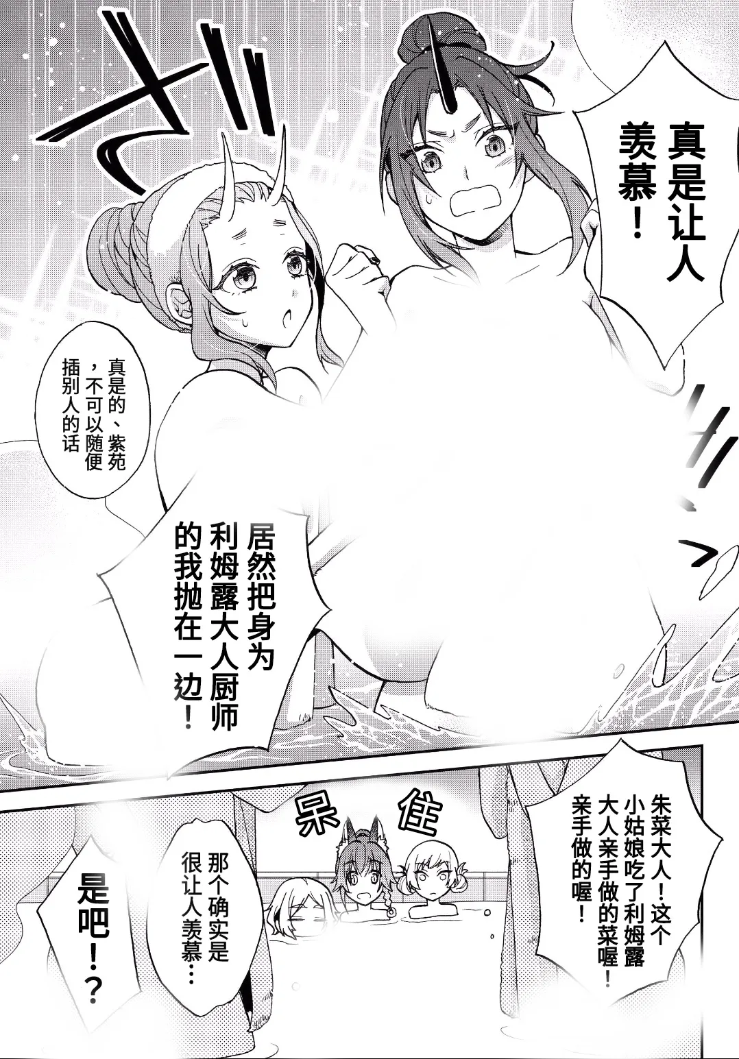 第06话 第9页