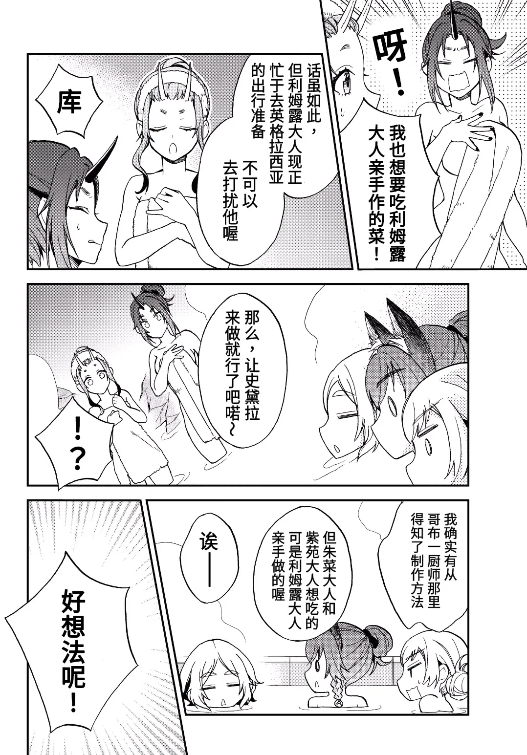 第06话 第10页