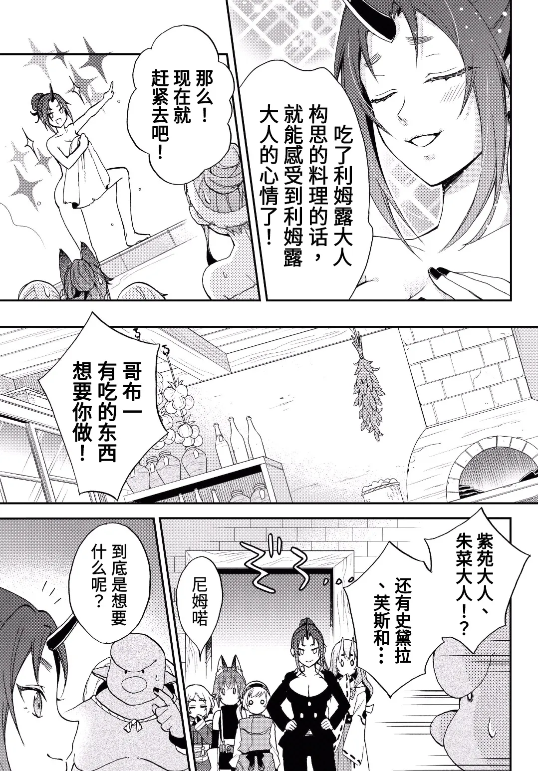第06话 第11页