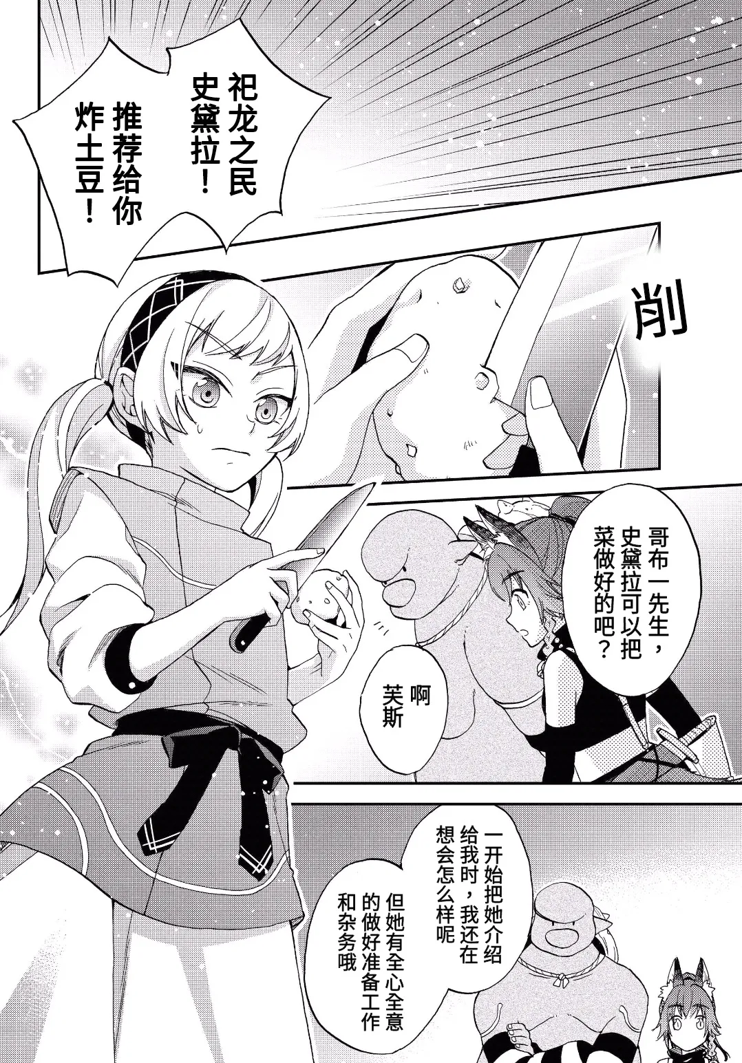 第06话 第14页