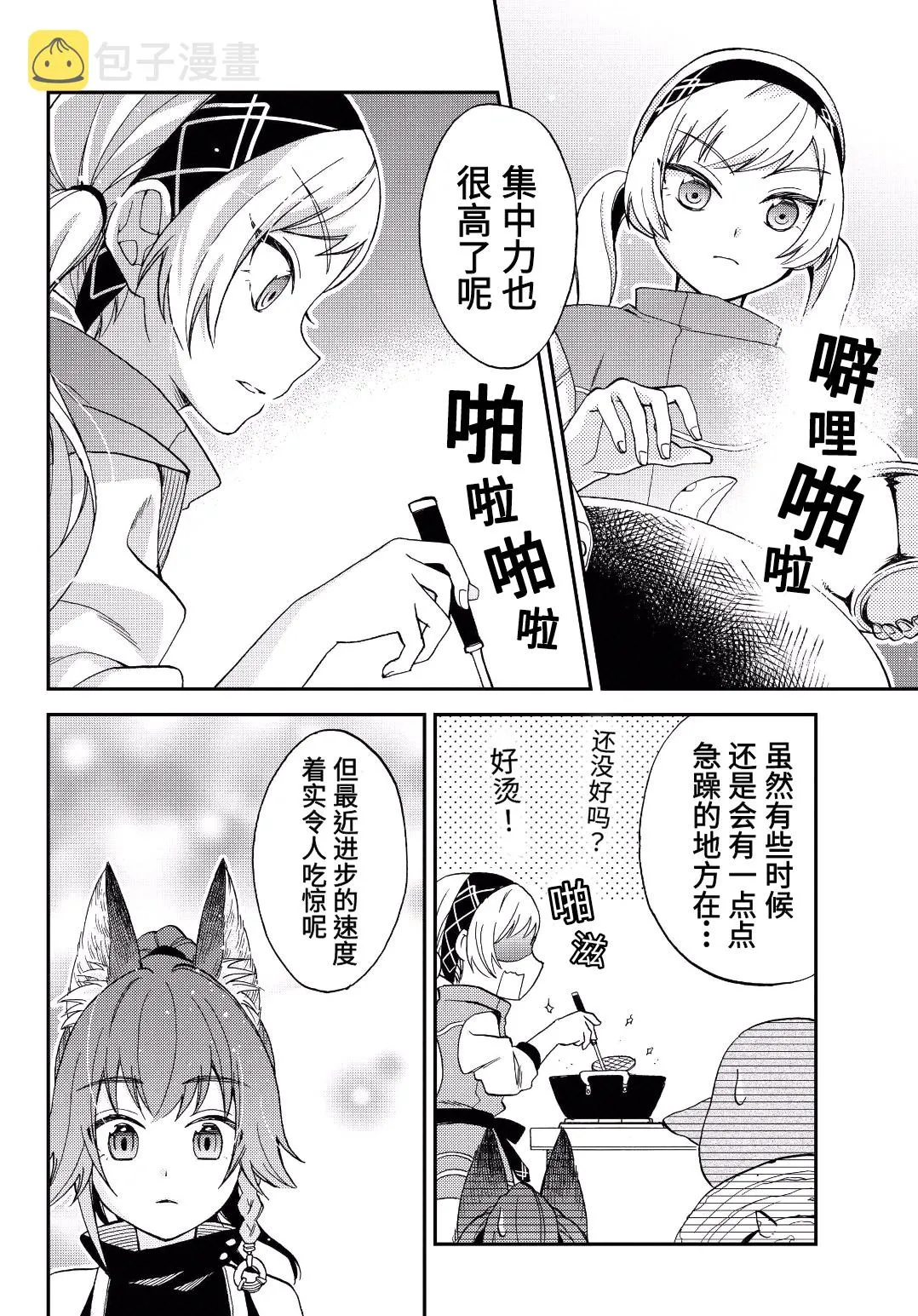 第06话 第16页