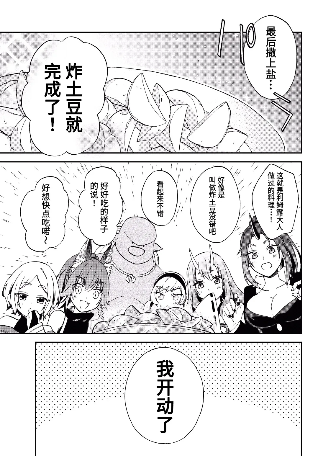 第06话 第17页