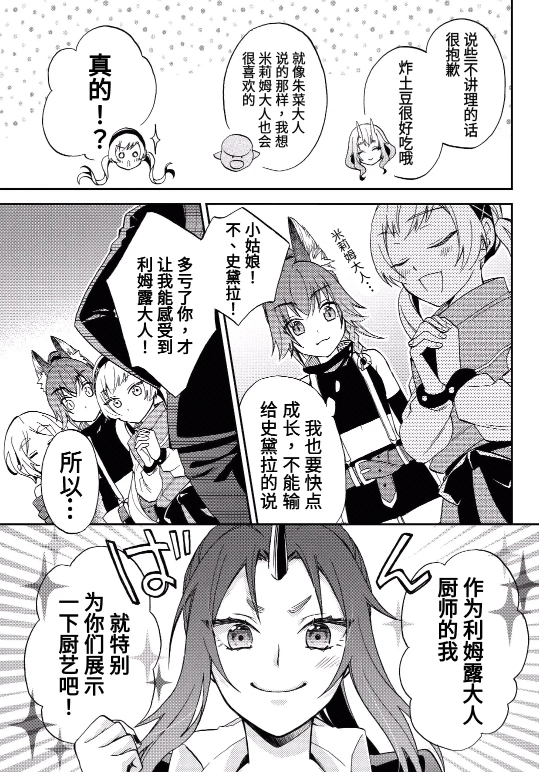 第06话 第19页
