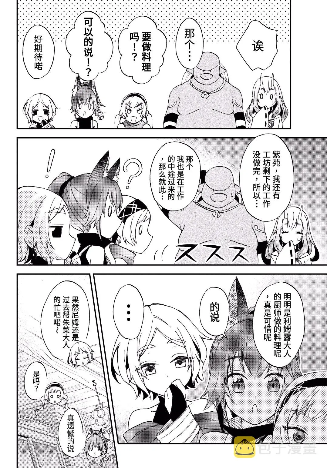 第06话 第20页