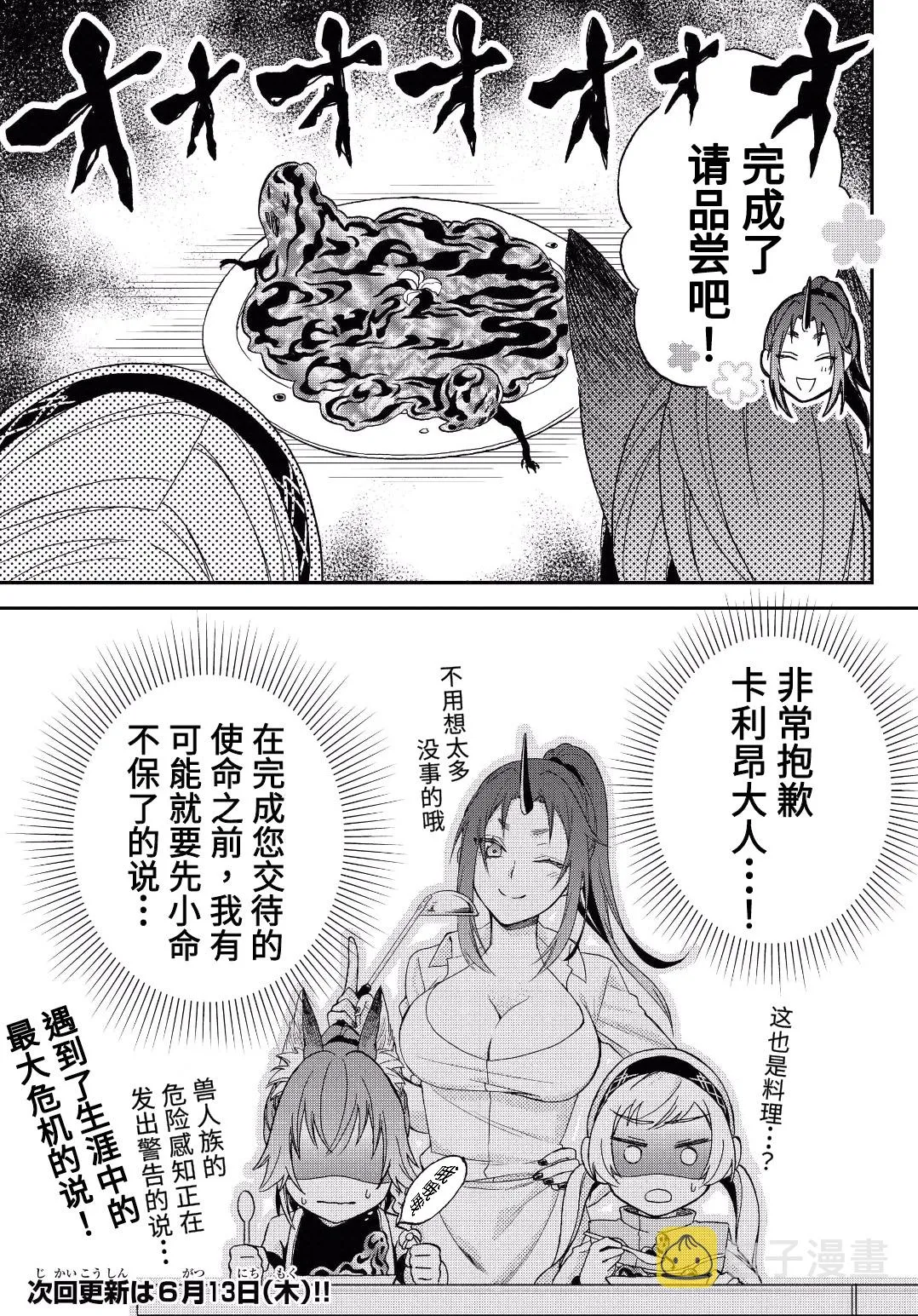 第06话 第21页