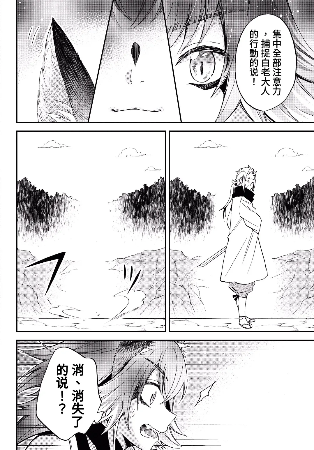 第07话 第12页