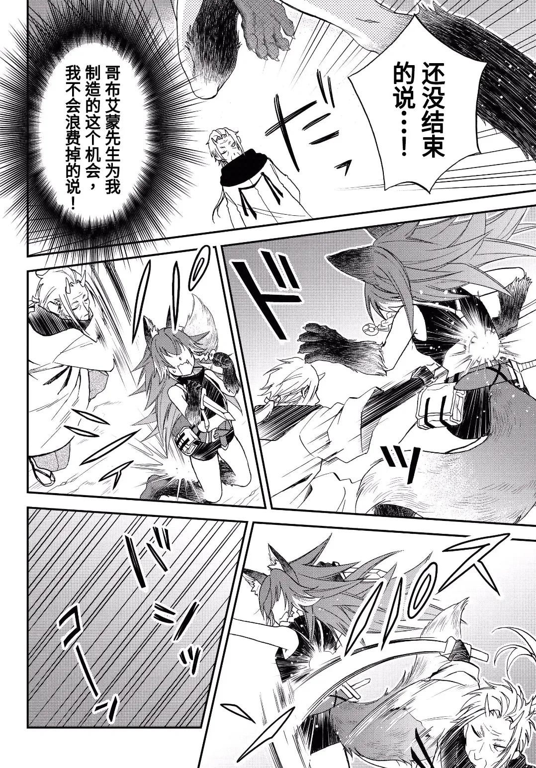 第07话 第14页