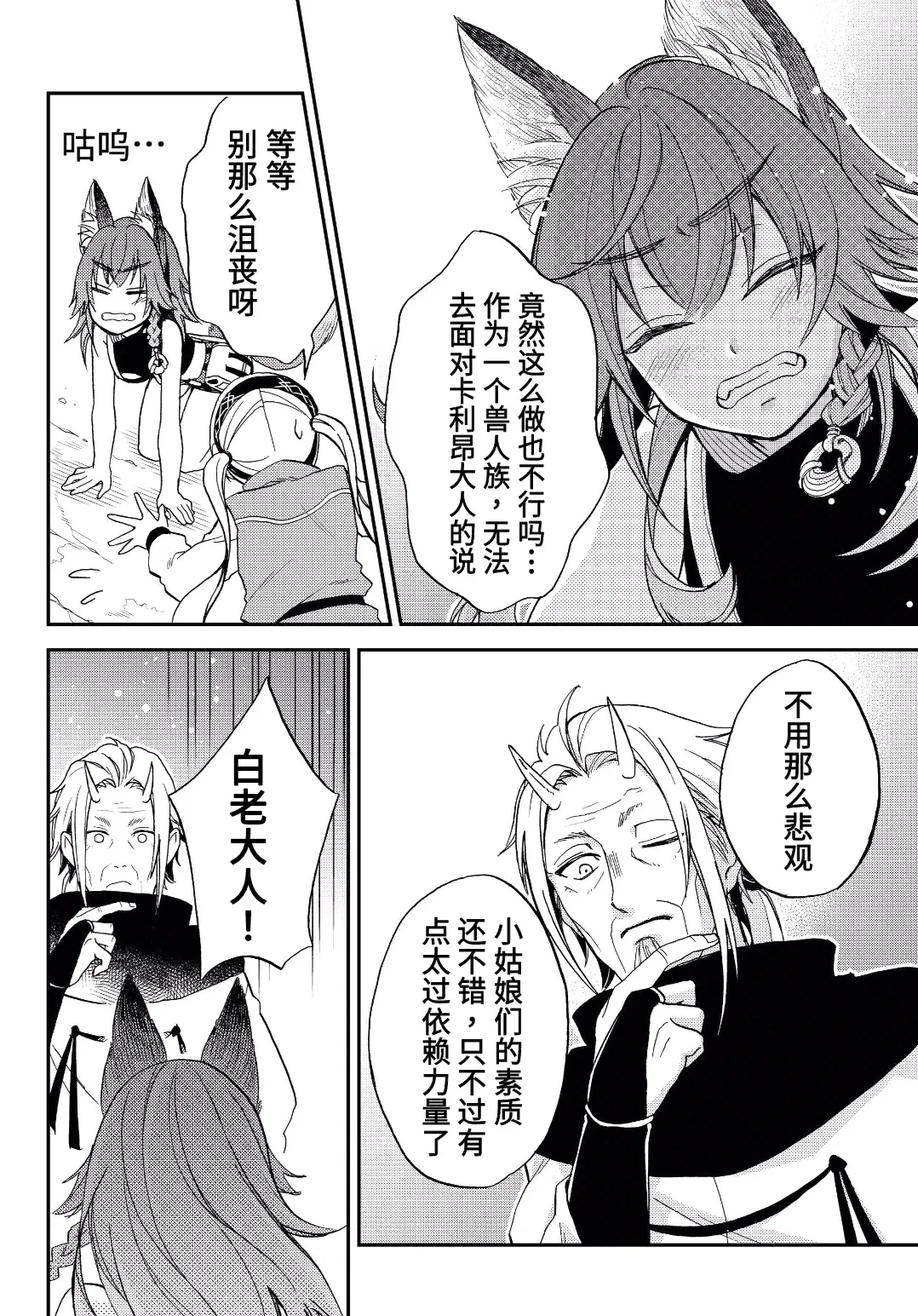 第07话 第16页