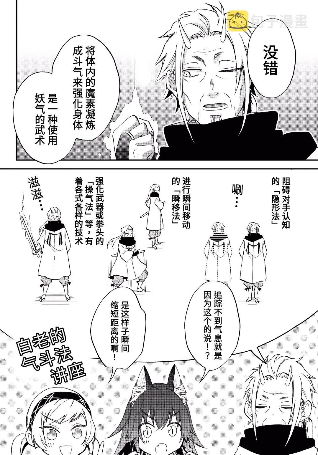 第07话 第18页