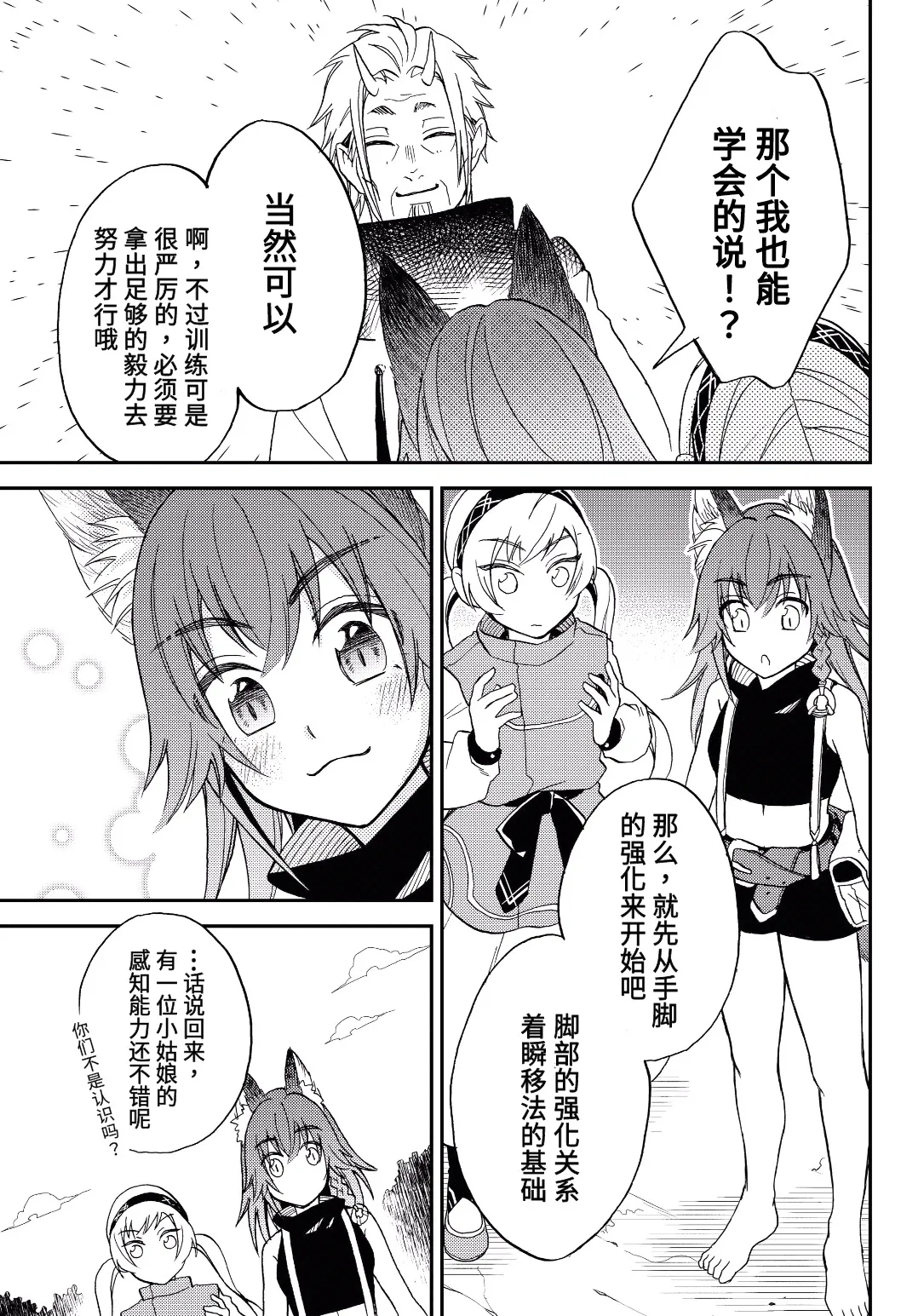 第07话 第19页