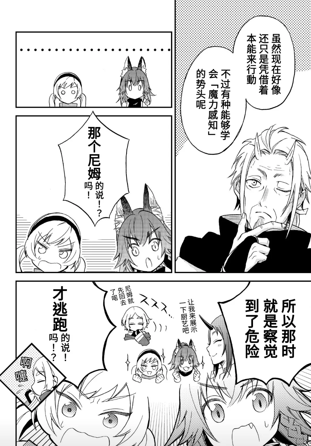 第07话 第20页