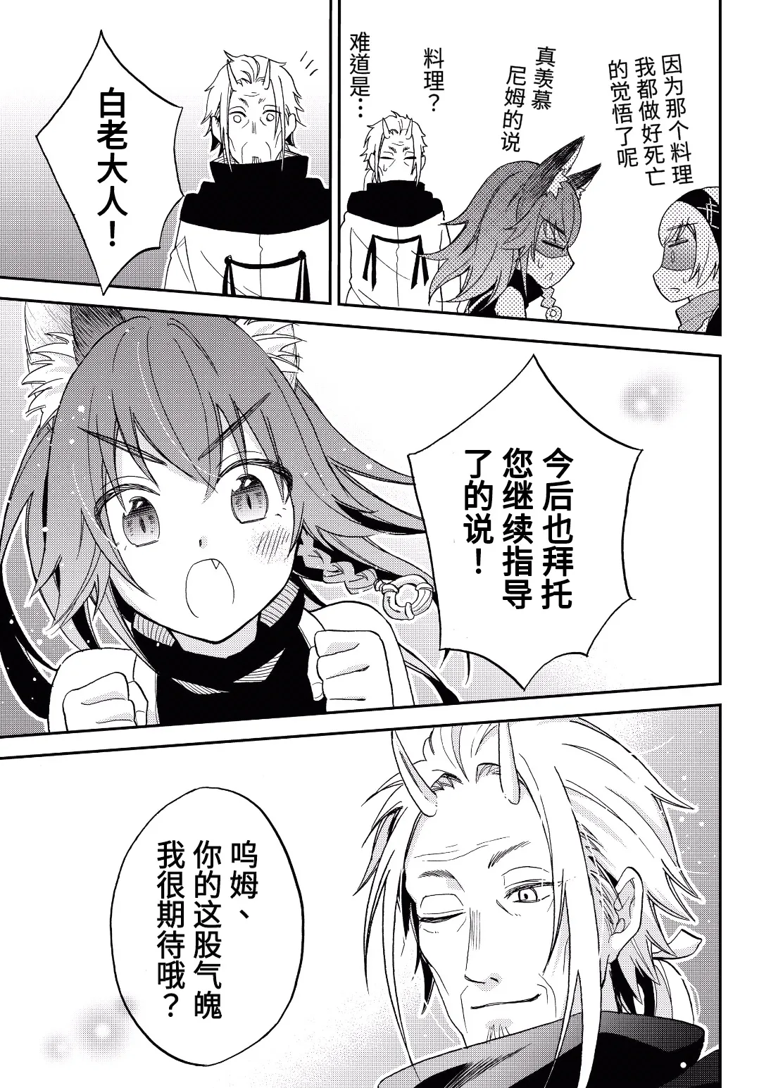 第07话 第21页