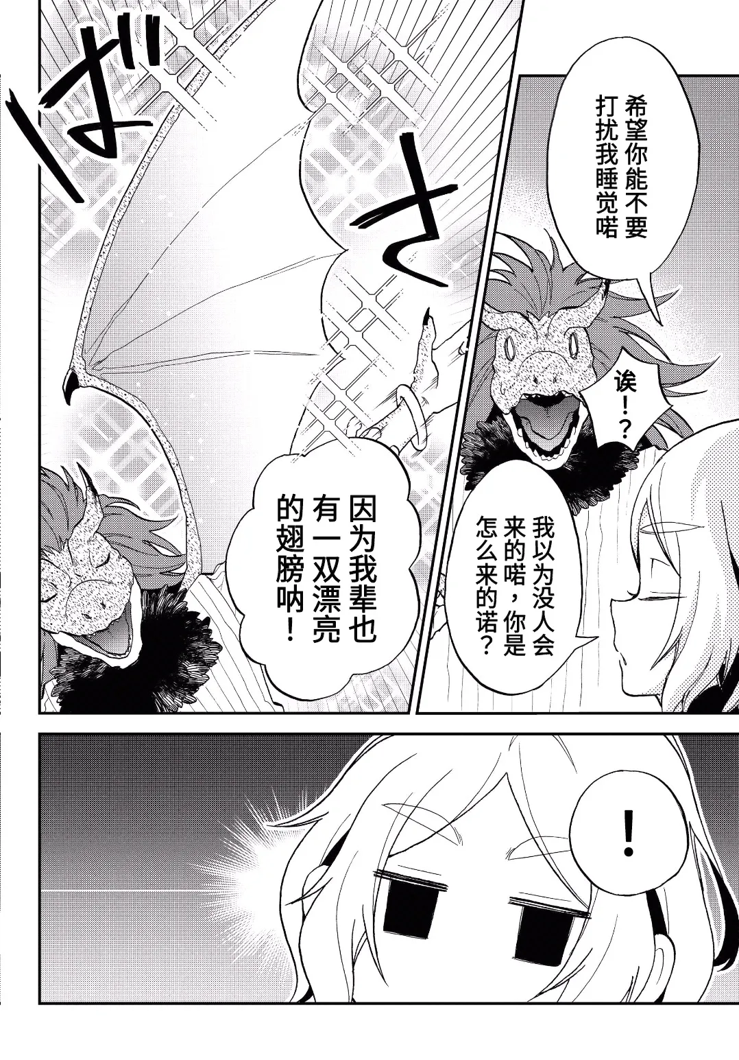 第08话 第4页