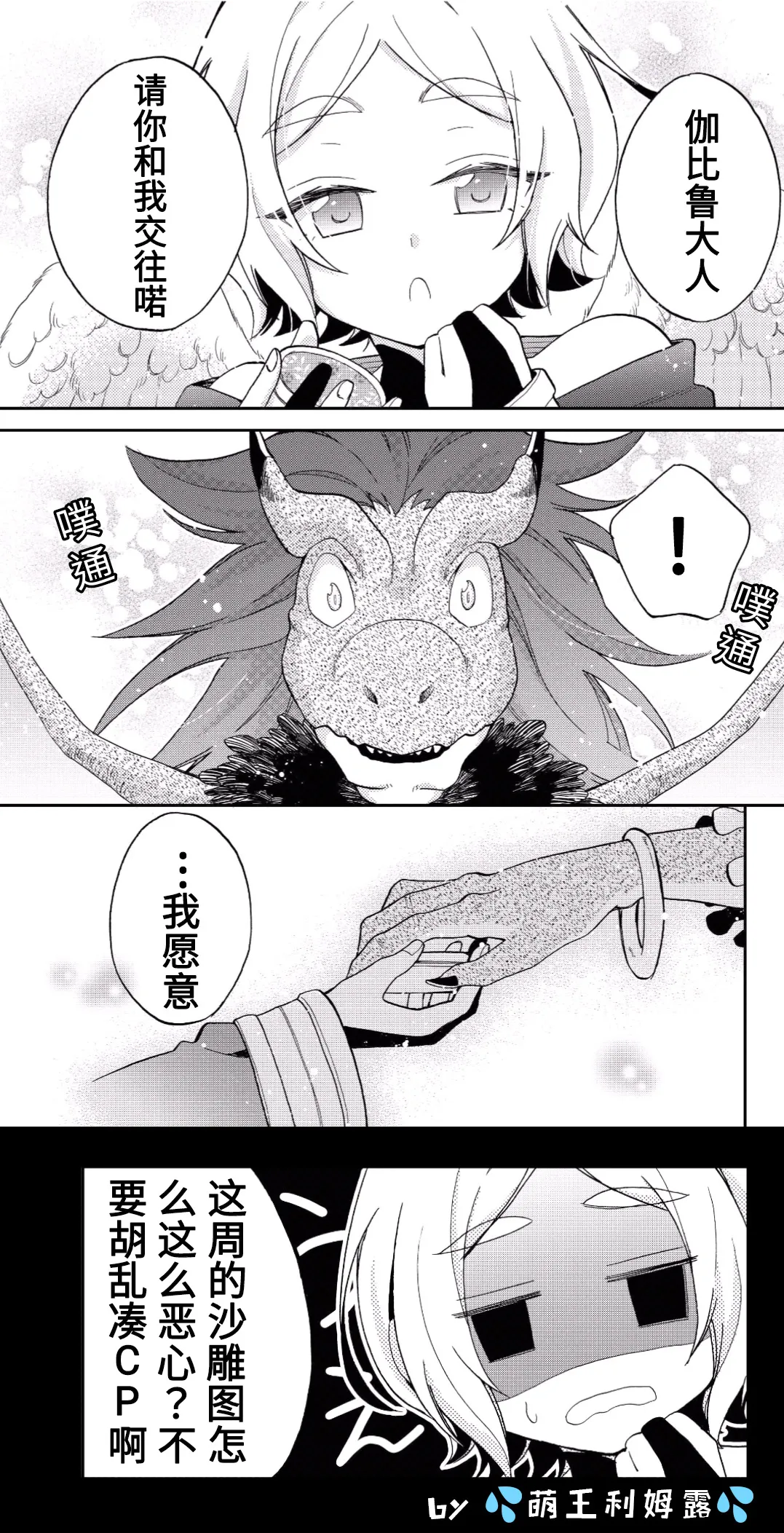 第08话 第11页