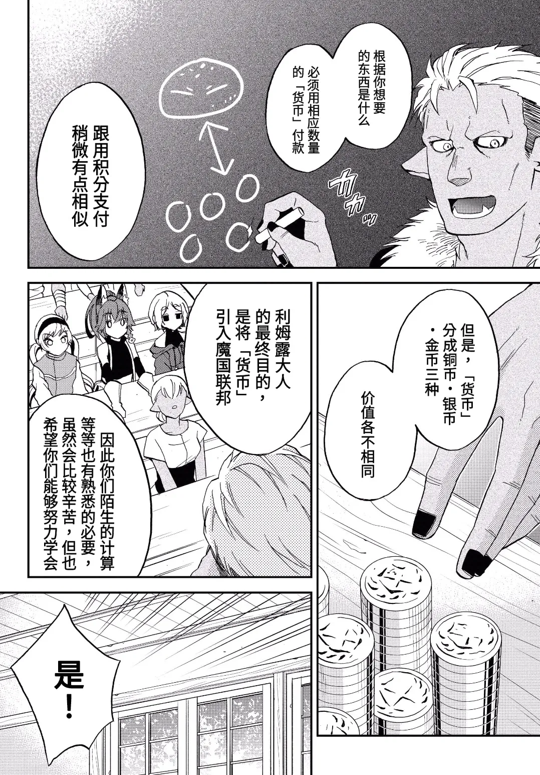 第09话 第4页