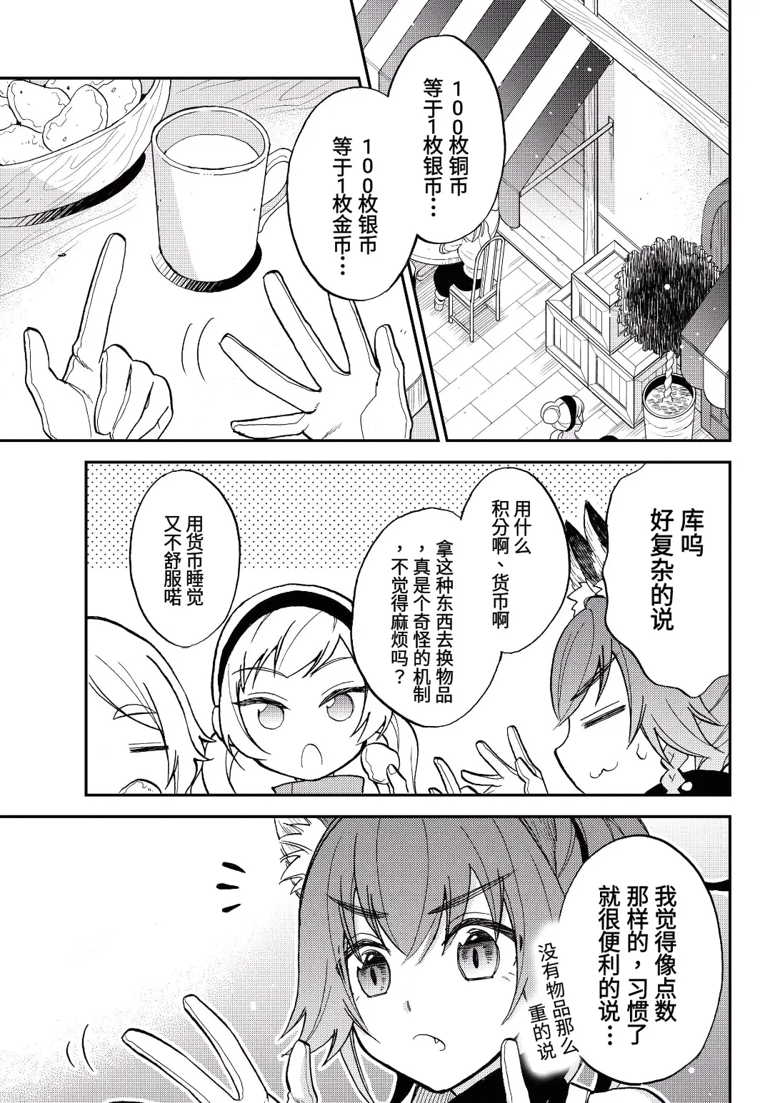 第09话 第5页