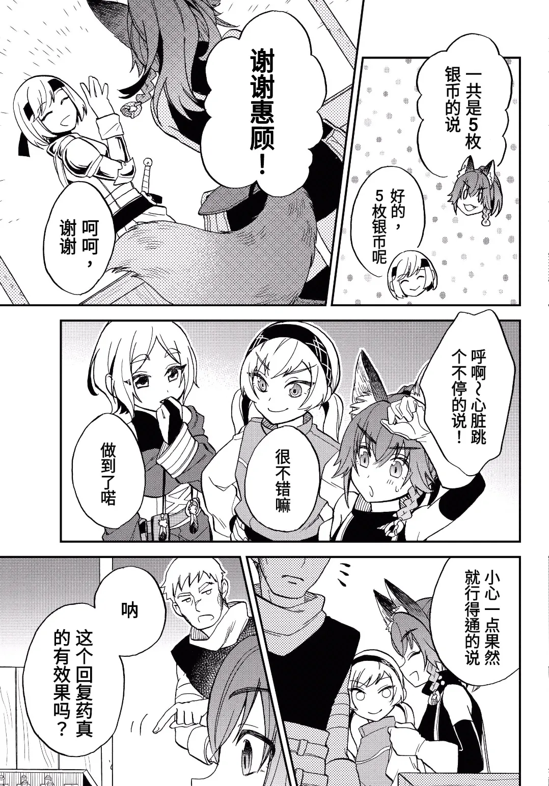 第09话 第13页