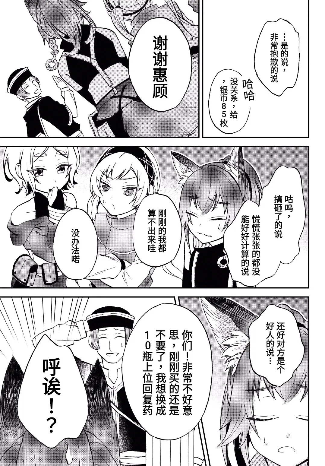 第09话 第17页