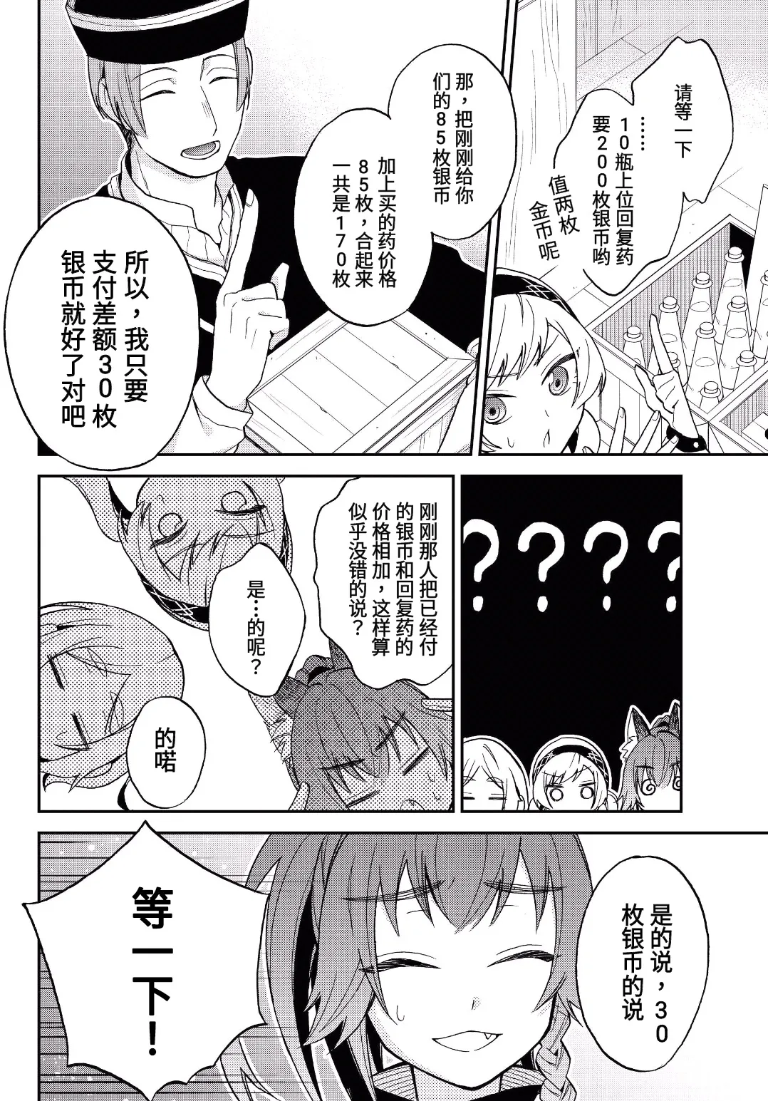 第09话 第18页