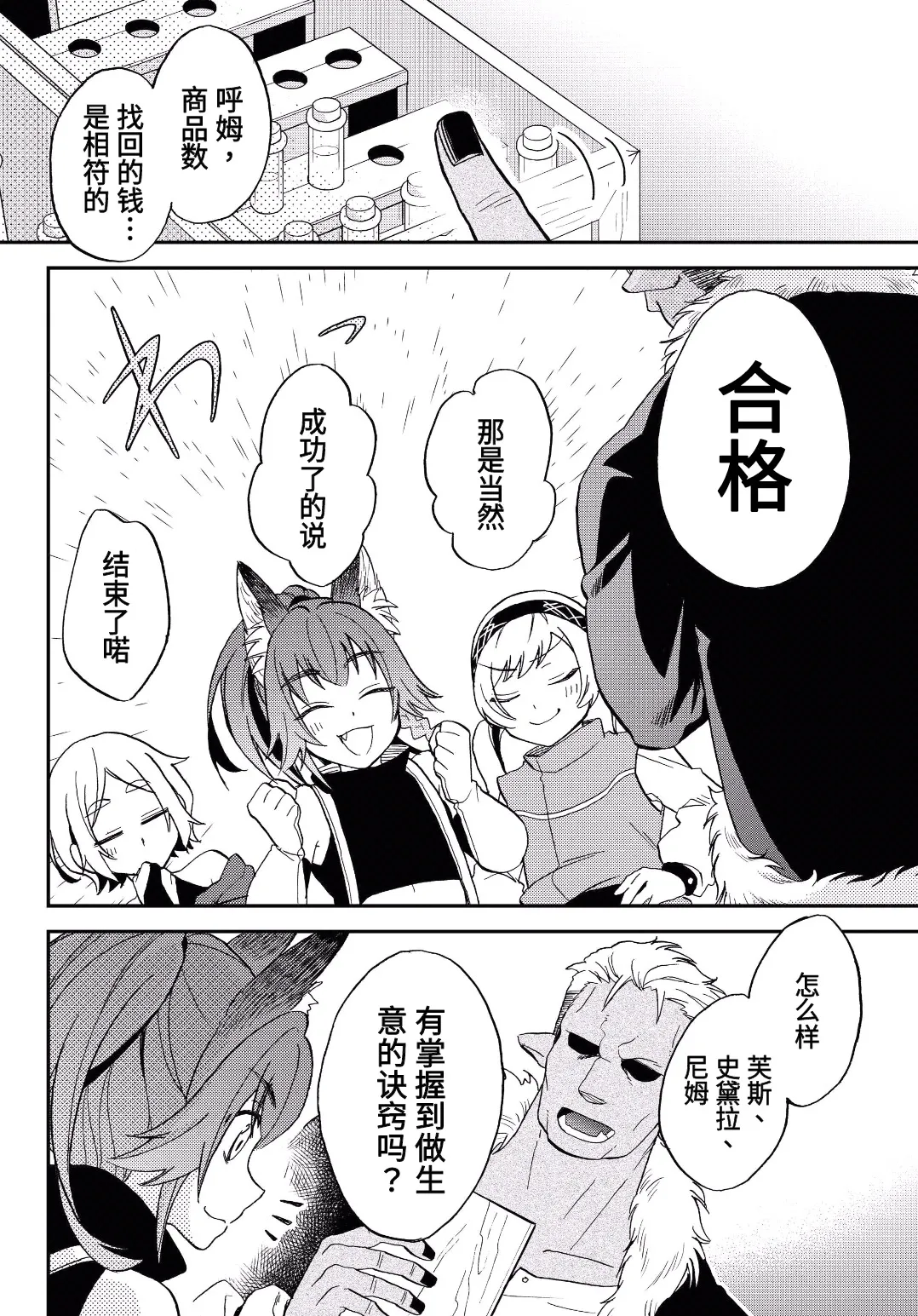 第09话 第26页