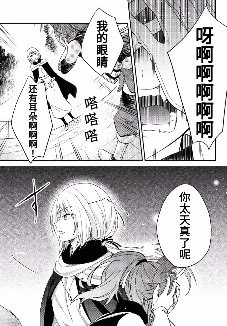 第10话 第21页