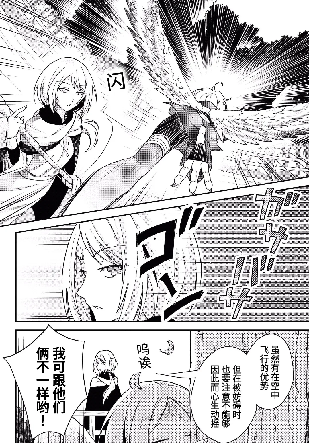 第11话 第4页