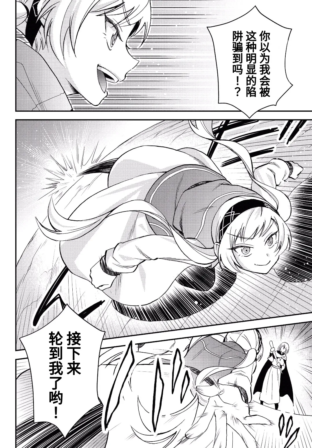 第11话 第6页
