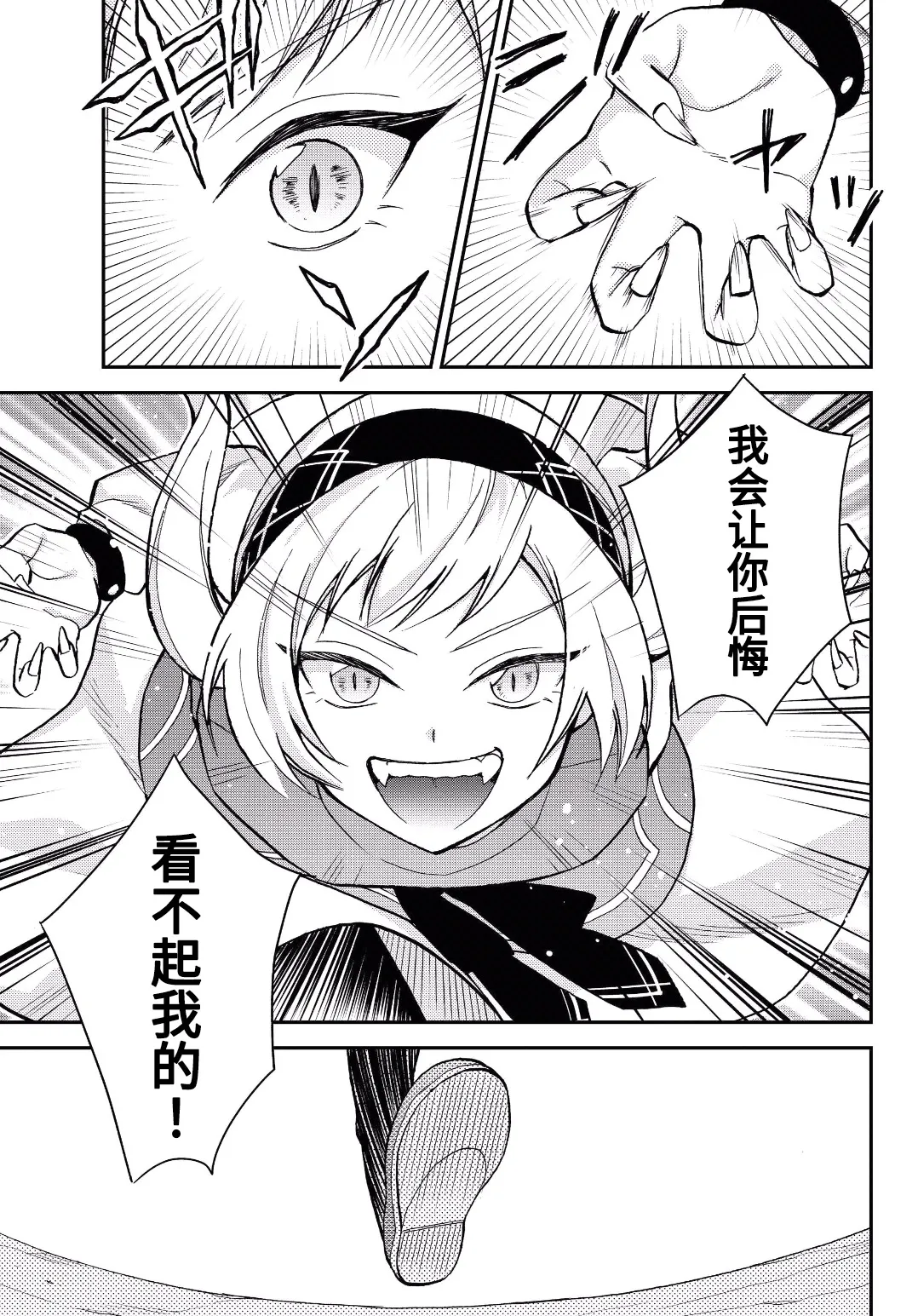 第11话 第7页