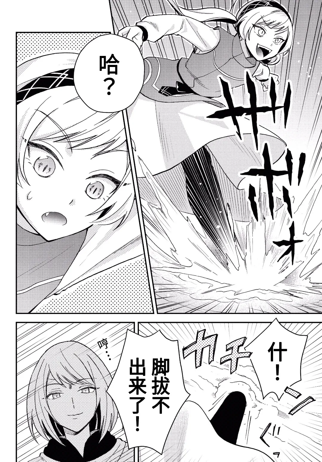 第11话 第8页