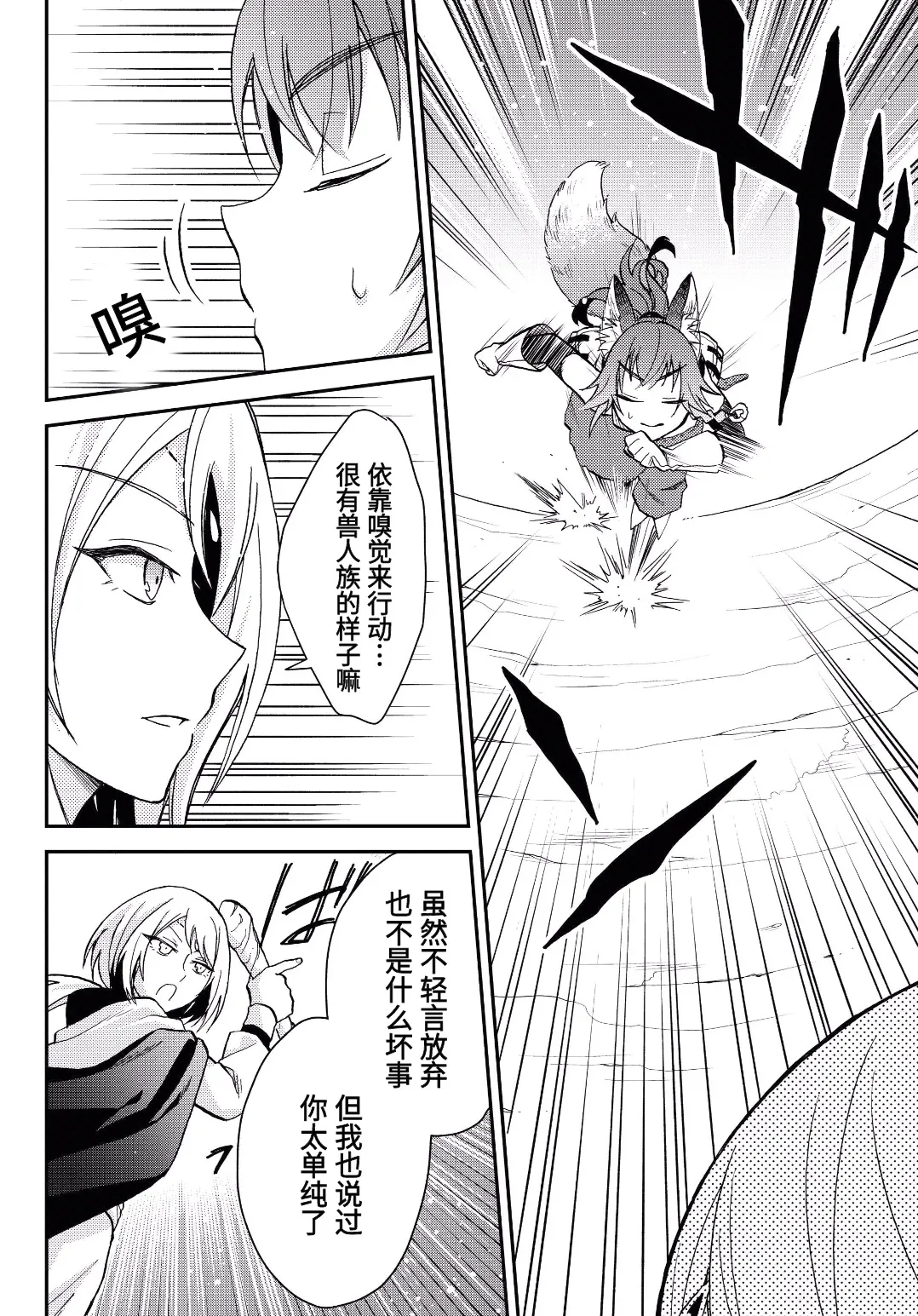 第11话 第10页