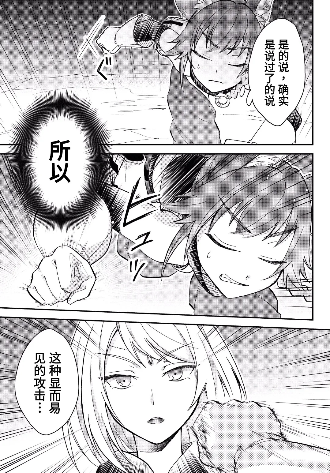 第11话 第11页