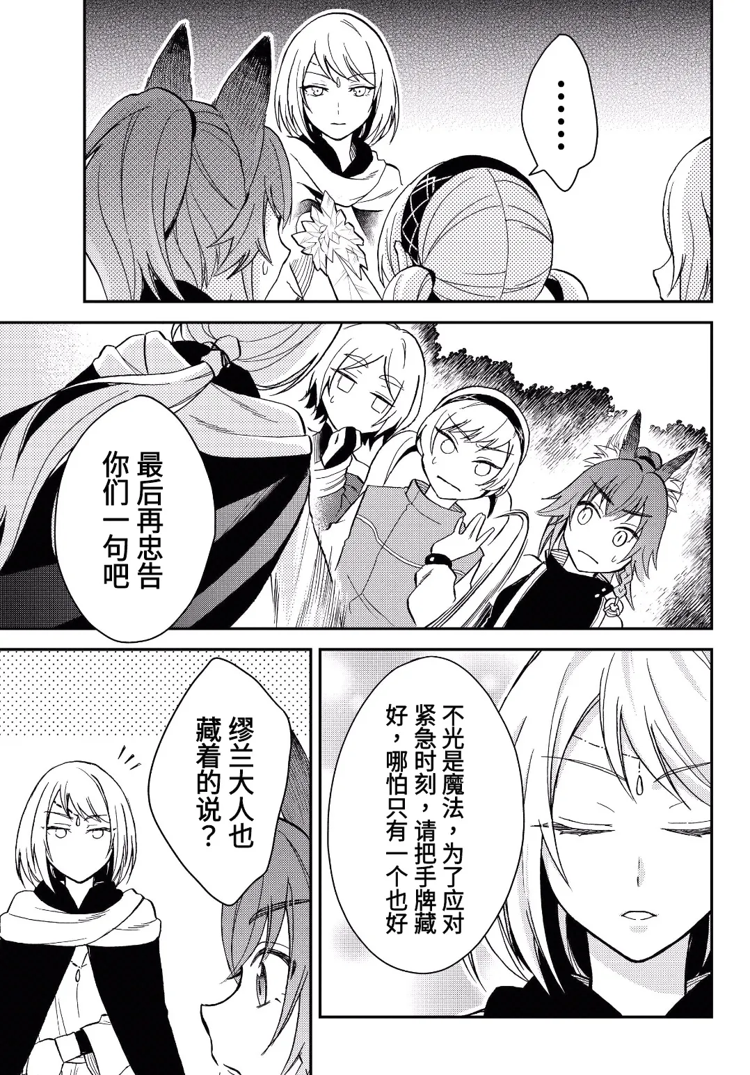 第11话 第17页