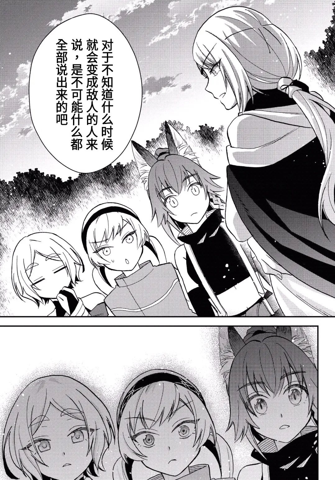 第11话 第19页