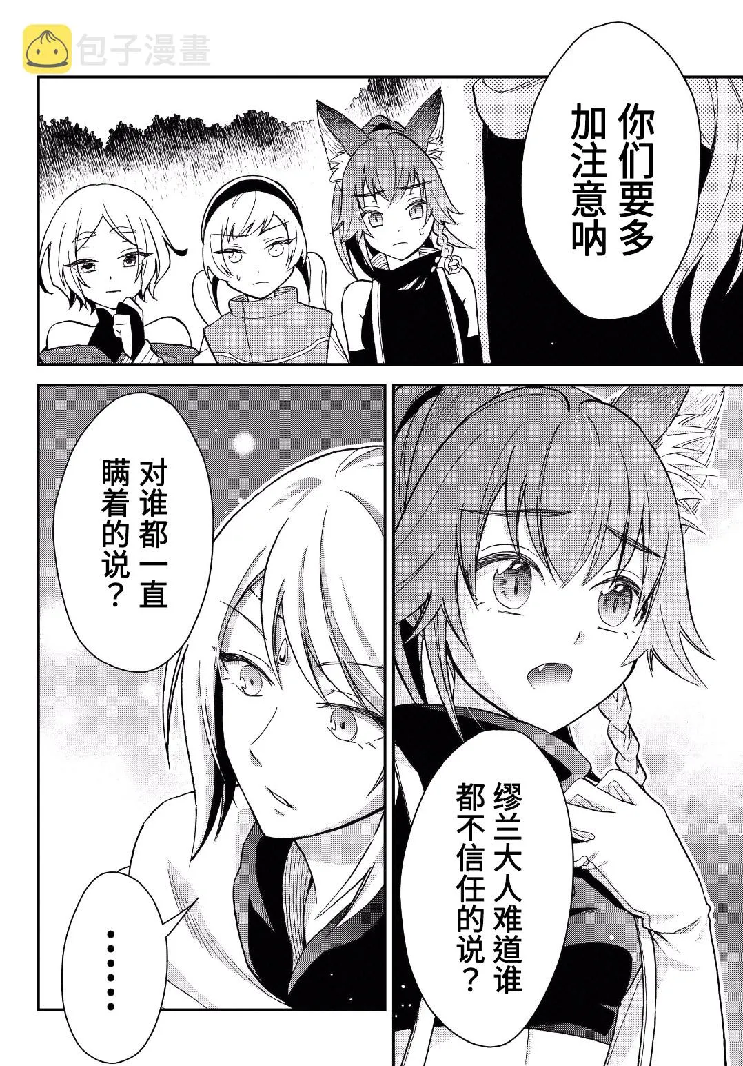 第11话 第20页