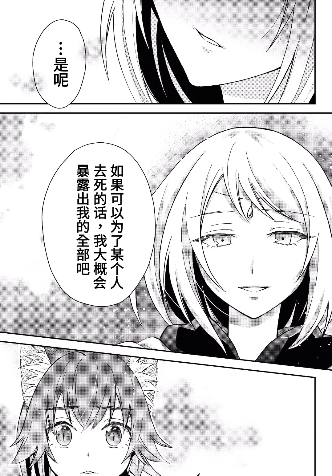 第11话 第21页