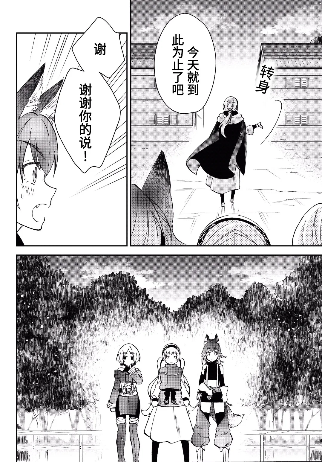 第11话 第22页
