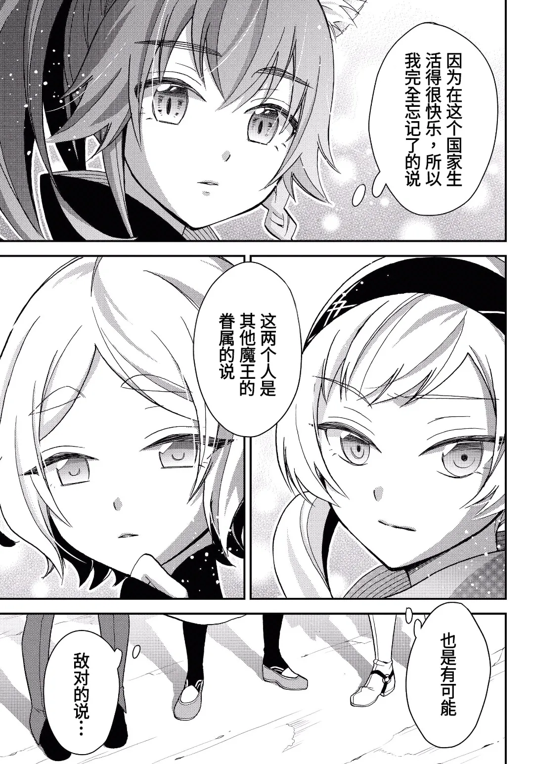 第11话 第23页