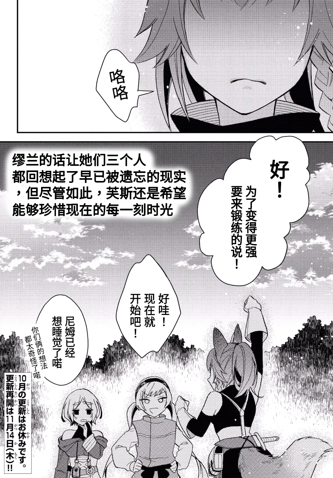 第11话 第24页