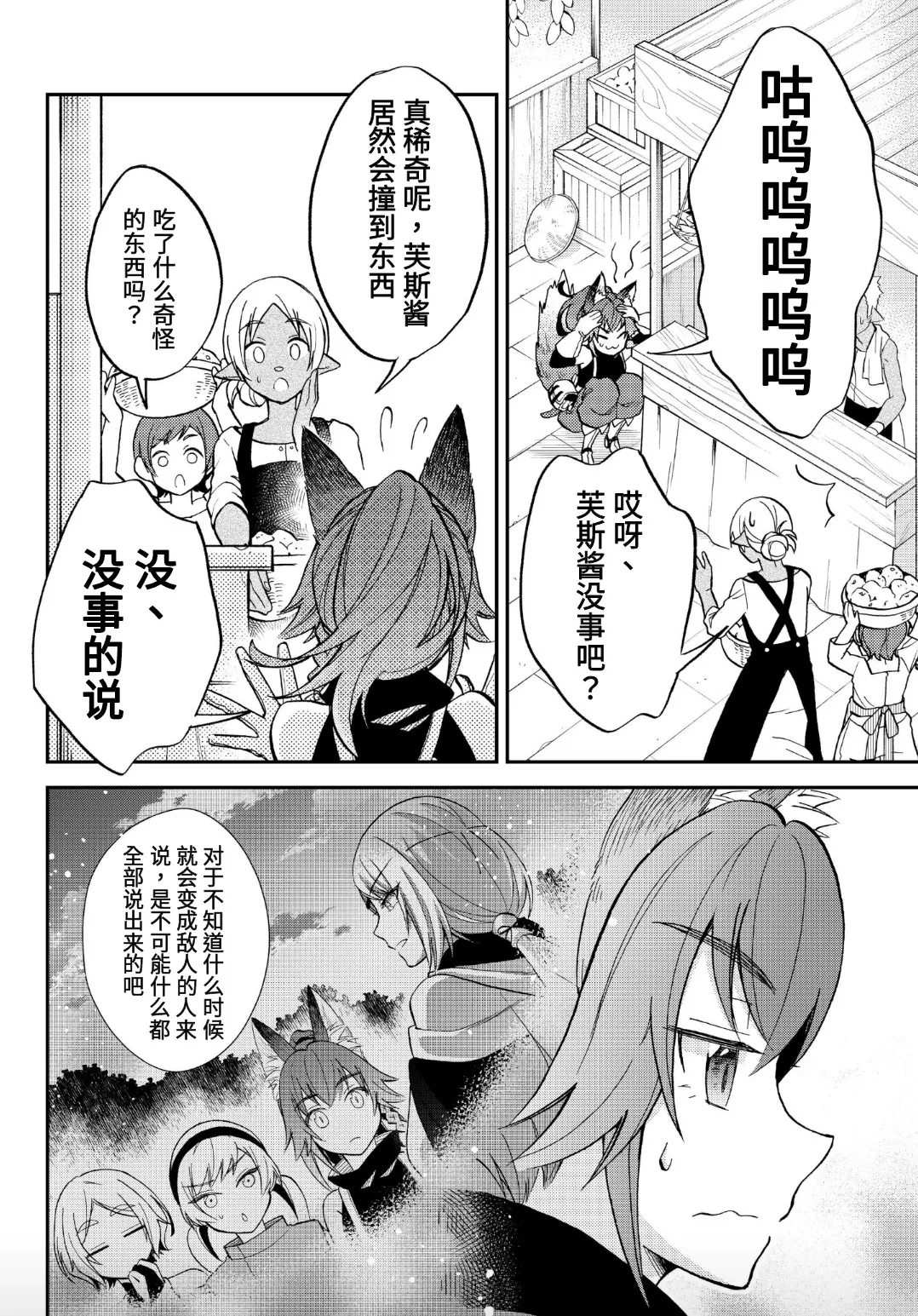 第12话 第2页